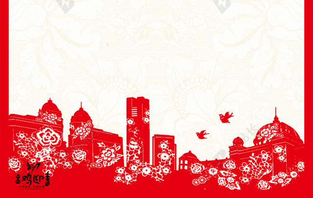春节年会