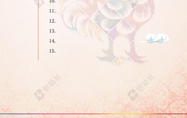 吉祥如意金鸡梅花粉色2017节目单