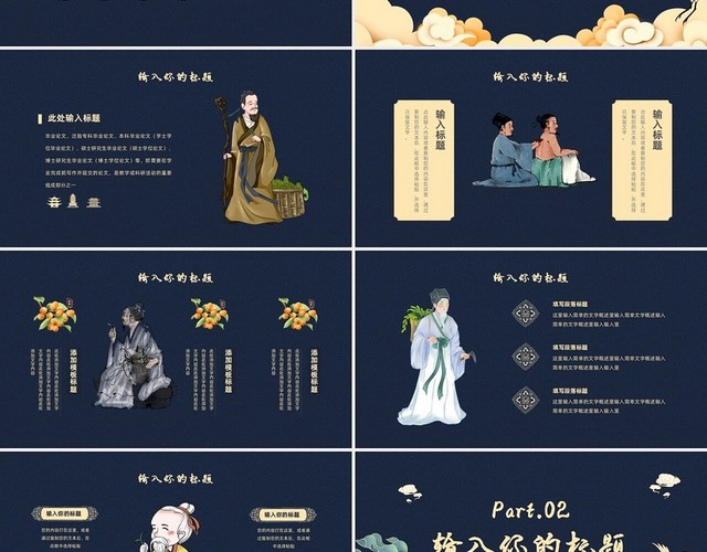 国潮复古传统中医药宣传讲座PPT模板