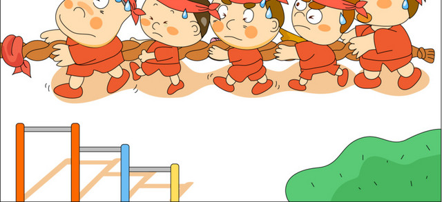 拔河比赛