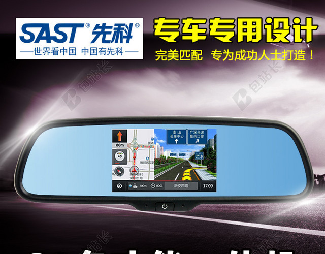 先科S8行车记录仪汽车用品淘宝主图
