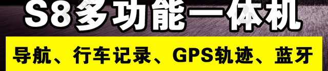 先科S8行车记录仪汽车用品淘宝主图