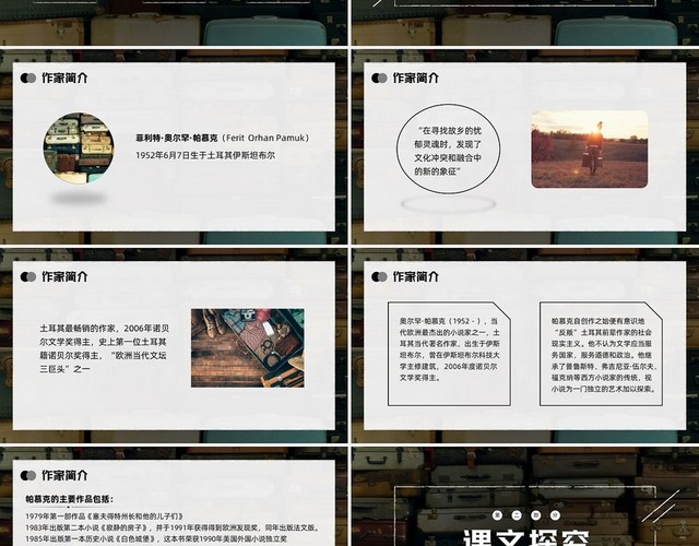 深色简约父亲的手提箱高二语文下册PPT模板