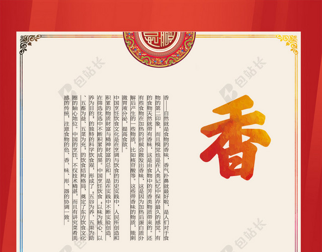 菜单类型素材背景