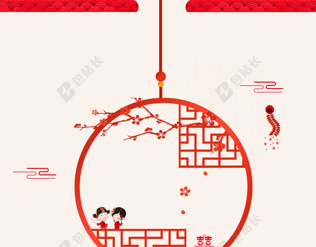 中国风精致婚庆主题海报背景素材