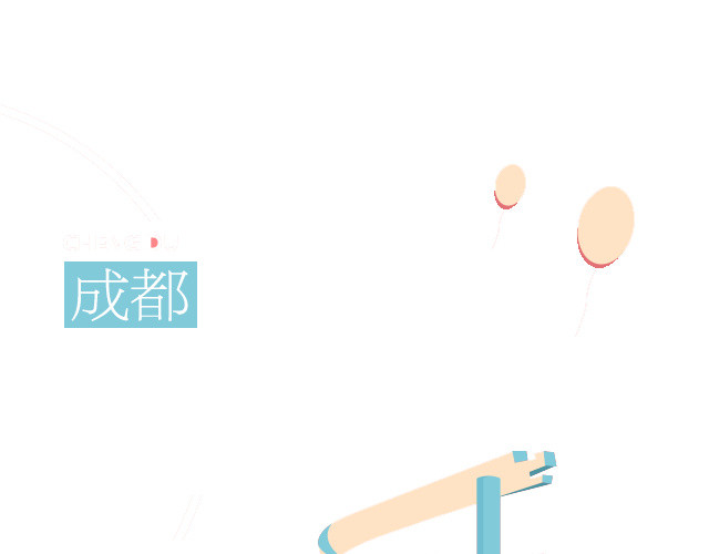 蓝色旅游元素