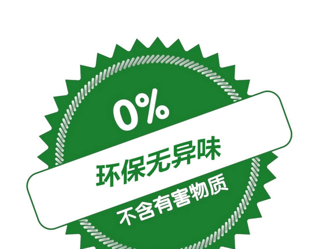 企业环保标示