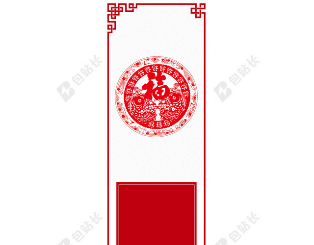 剪纸福字边框新年背景