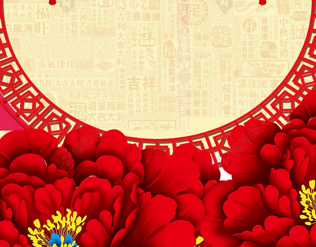 年庆牡丹花红色节日H5背景