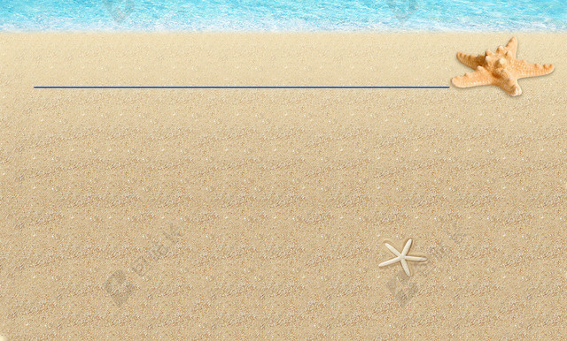 清凉一夏