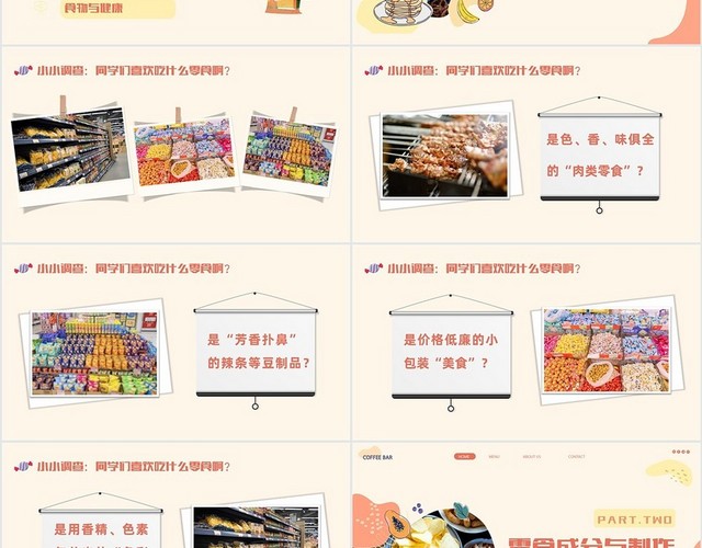 粉色卡通插画实拍饮食健康分享会课件PPT模板