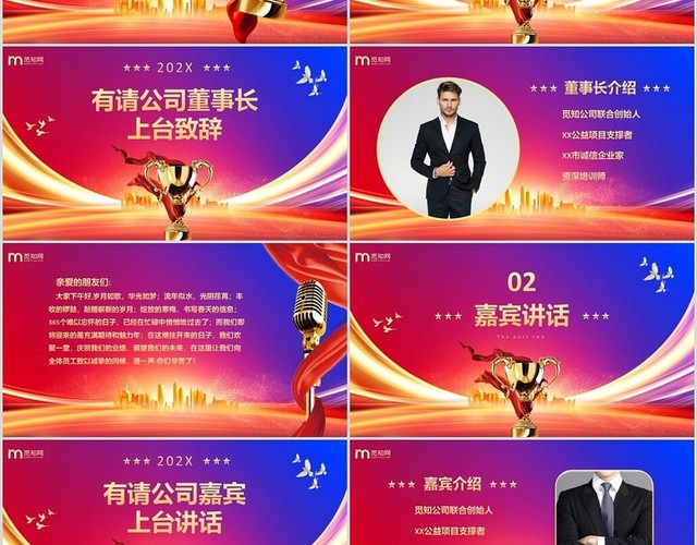 炫彩红金视频片头背景企业年度颁奖典礼仪式盛典晚会PPT