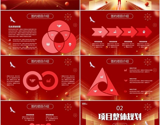 炫酷红金视频背景片头简约形状光效公司项目企业启动仪式PPT