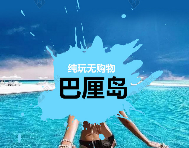 巴厘岛旅游海报背景