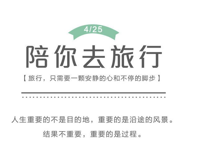 陪你去旅游