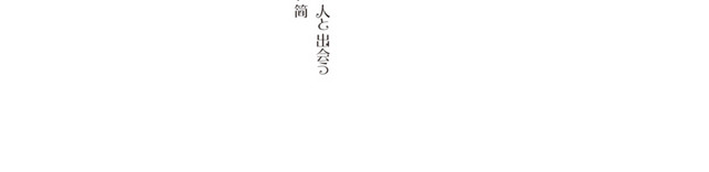 畅游日本