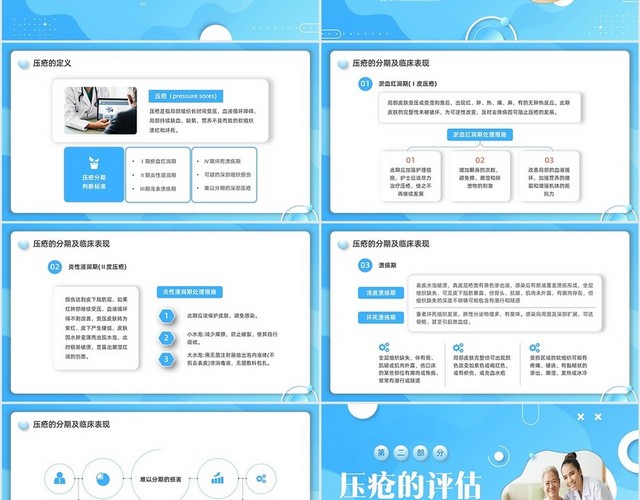 蓝色水彩简约微粒体护理小讲课企业培训PPT护理查房