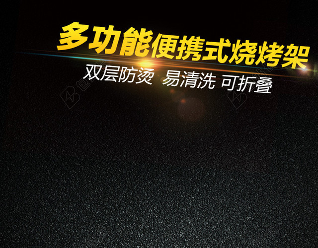 黑色大气质感背景促销主图