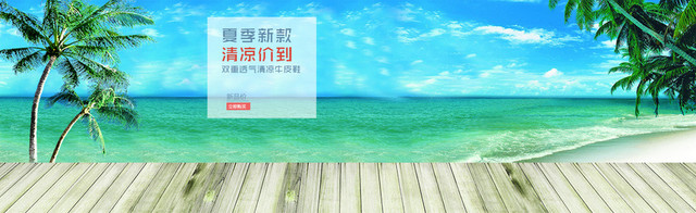运动鞋背景BANNER