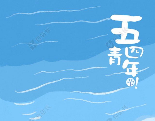 海边弹吉他青年背景图