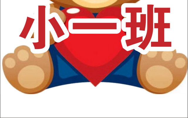 狗熊运动会手举牌