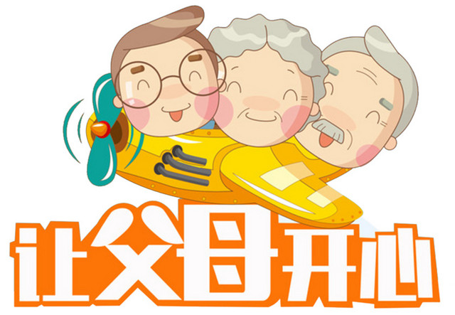 父母旅游插画海报
