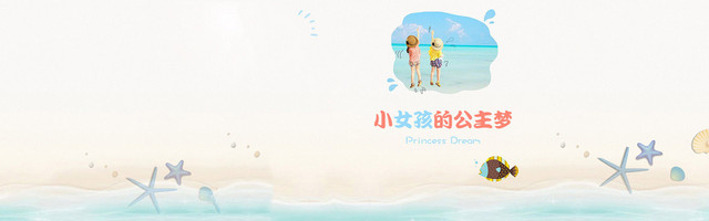童装卡通海报背景素材