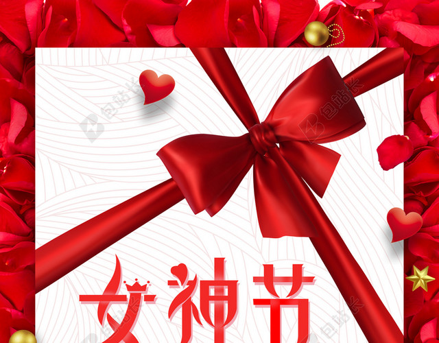 红色简约38女神节海报