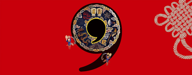 婚庆中国风喜庆背景BANNER