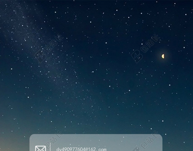 大气星空APP登录页背景