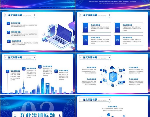 蓝色渐变简约科技风触碰未来智慧科技AI人工智能PPT模板