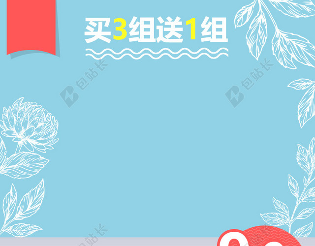 蓝色小清新面巾纸PSD分层主图背景素材
