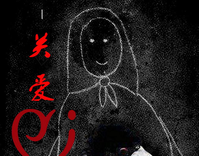 关爱儿童H5背景