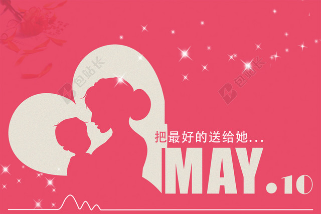 母爱母亲节海报背景素材