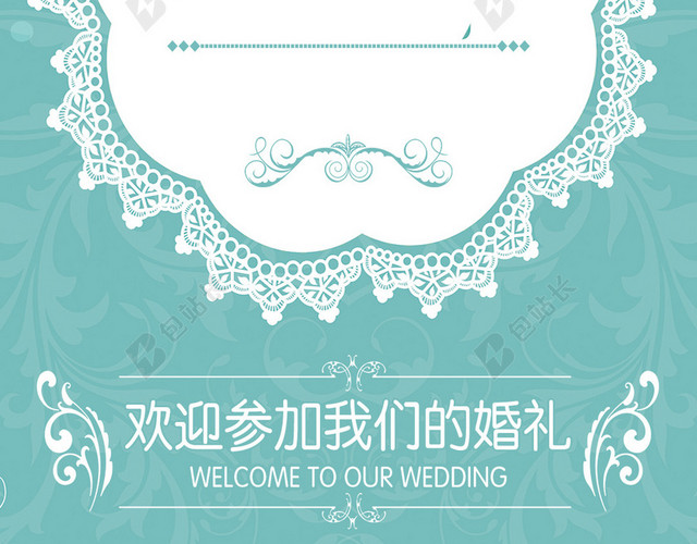 蕾丝花边婚礼H5背景素材