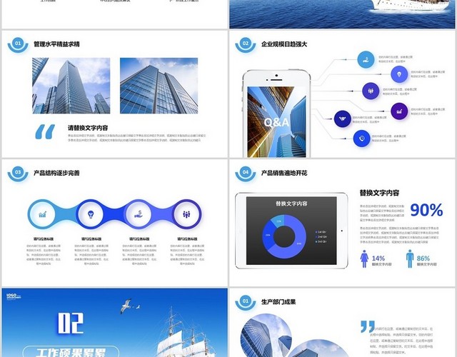 励志风破浪前行逐浪而上职业经理工作总结汇报PPT