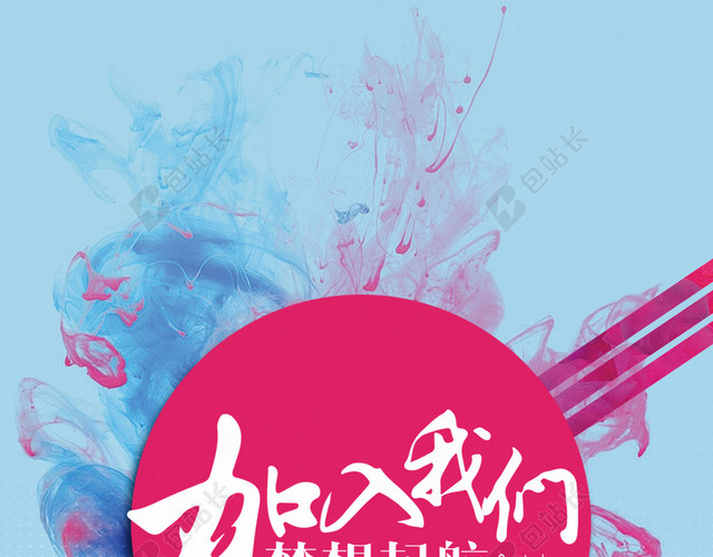 彩色墨迹背景