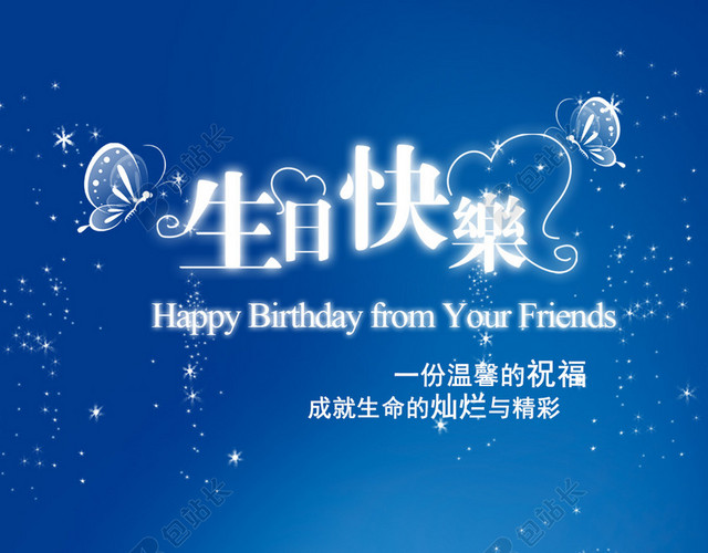 蓝色生日蛋糕背景