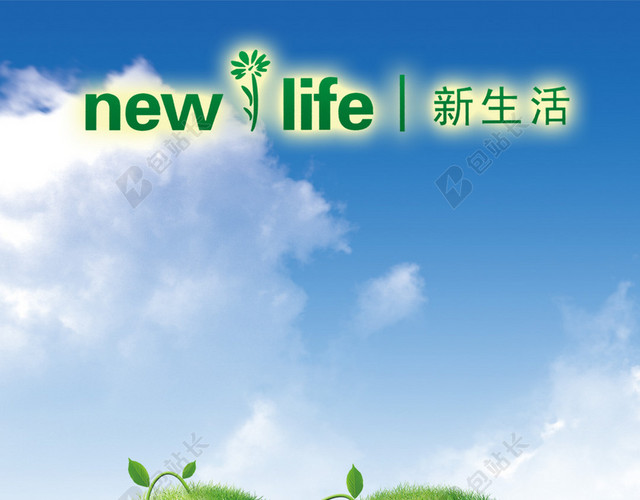 绿色爱心公益广告H5背景