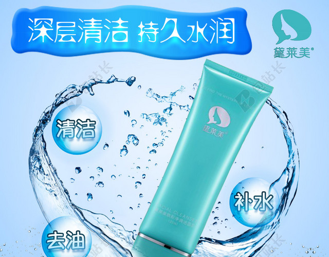 心形水珠补水护肤品面膜主图
