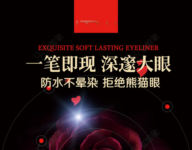 海报背景宣传素材