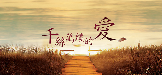 浪漫爱情