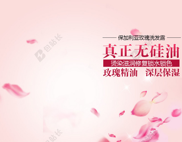 粉色花瓣促销推广主图背景图设计
