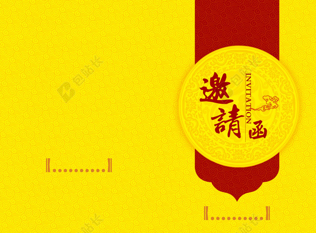 年会传统中国风简约邀请函背景