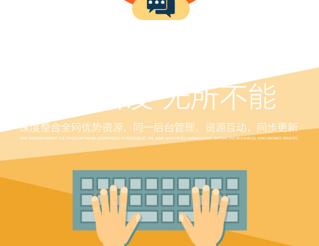 手机APP推广