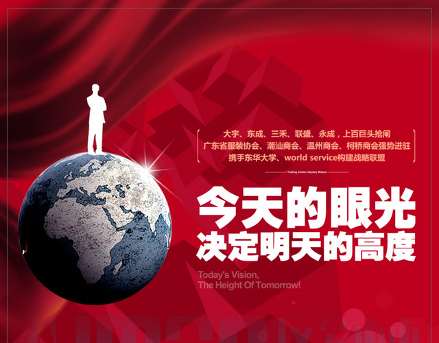 创意招商广告