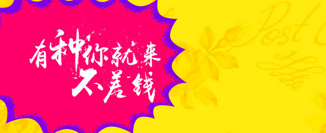 字体背景图