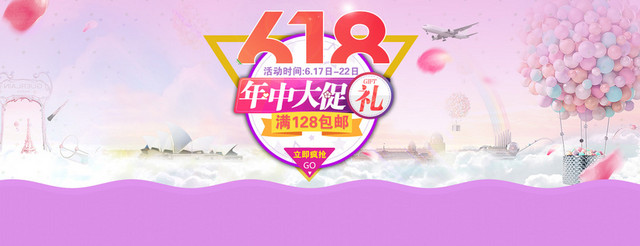 618背景618年中大促618海报背景618年终大促背景BANNER