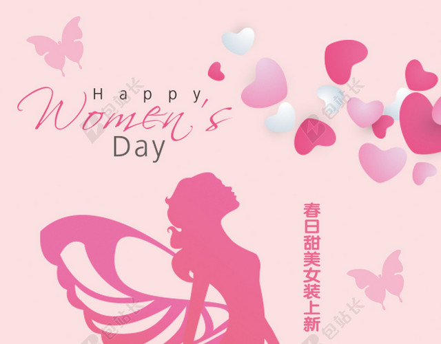 三八妇女节渐变H5海报背景PSD分层下载