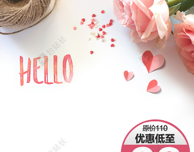 文艺小清新化妆品玫瑰花PSD分层主图背景